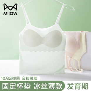 猫人少女内衣女童发育期冰丝细肩带吊带背心带胸垫学生无痕文胸罩