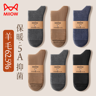 加厚保暖发热防寒厚款 猫人羊毛袜男士 冬季 2025新款 中筒袜子女秋冬