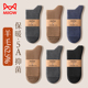 猫人羊毛袜男士 中筒袜子女秋冬 加厚保暖发热防寒厚款 冬季 2025新款