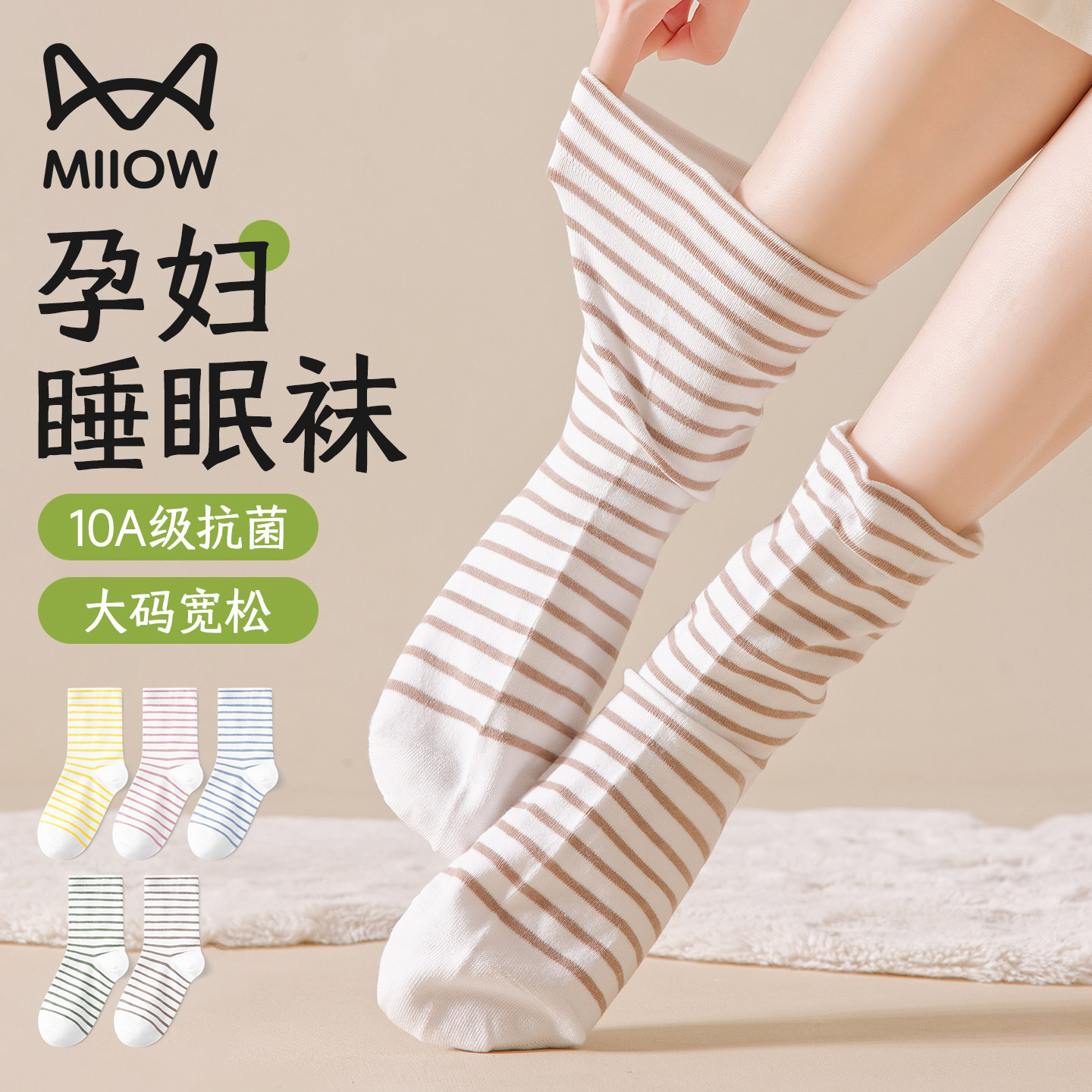 猫人睡觉专用保暖睡眠袜女款松口图片