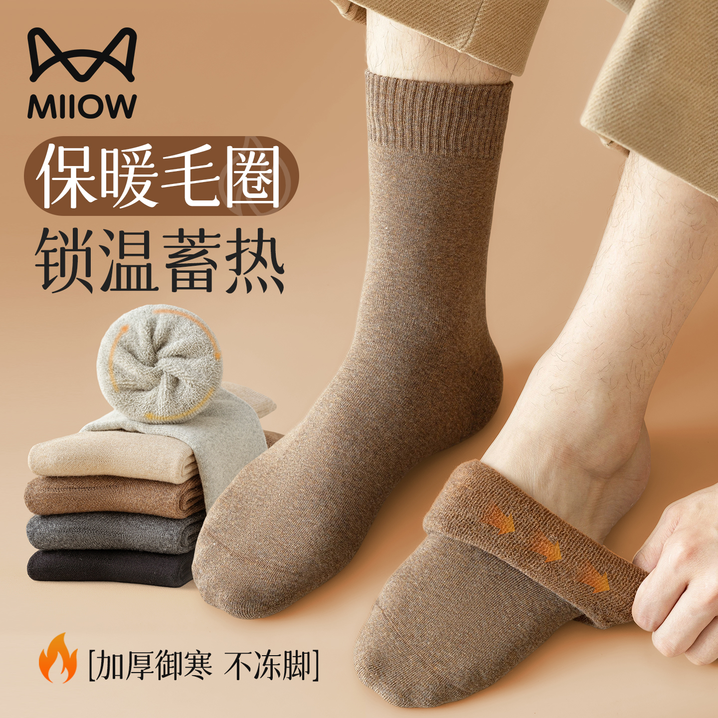 猫人厚袜子男款秋冬中筒袜加厚毛圈袜毛巾袜冬天东北保暖长袜男袜