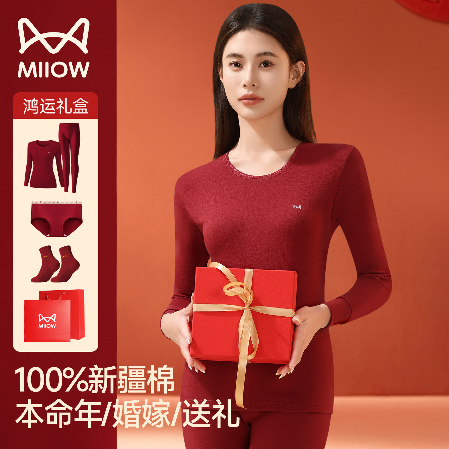 猫人本命年女士内衣套装纯棉结婚礼物礼盒保暖衣红色秋衣秋裤马年,女士内衣/男士内衣/家居服,保暖套装,淘宝优惠券,粉丝福利购,淘宝优惠卷