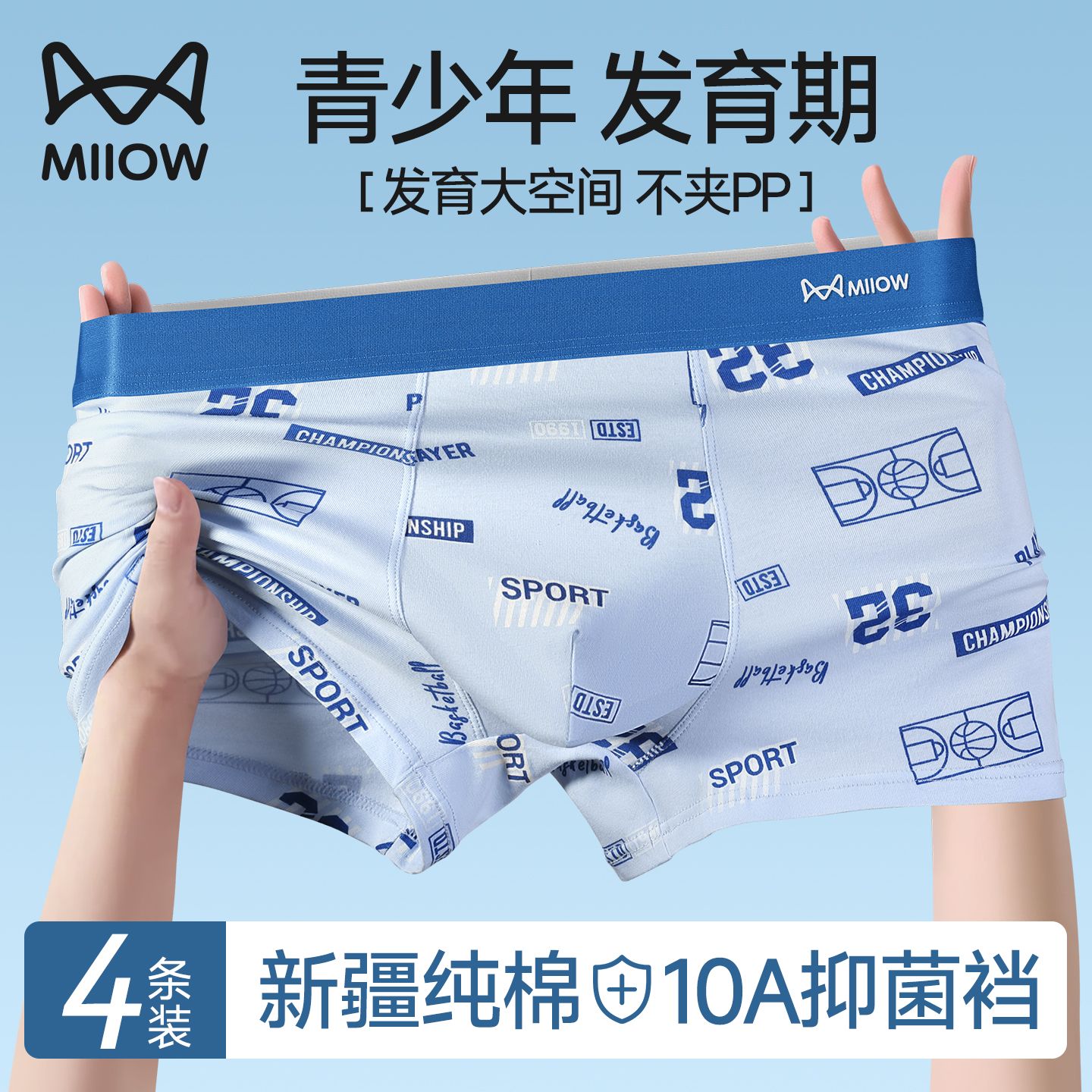 猫人纯棉抑菌全棉裆青少年内裤