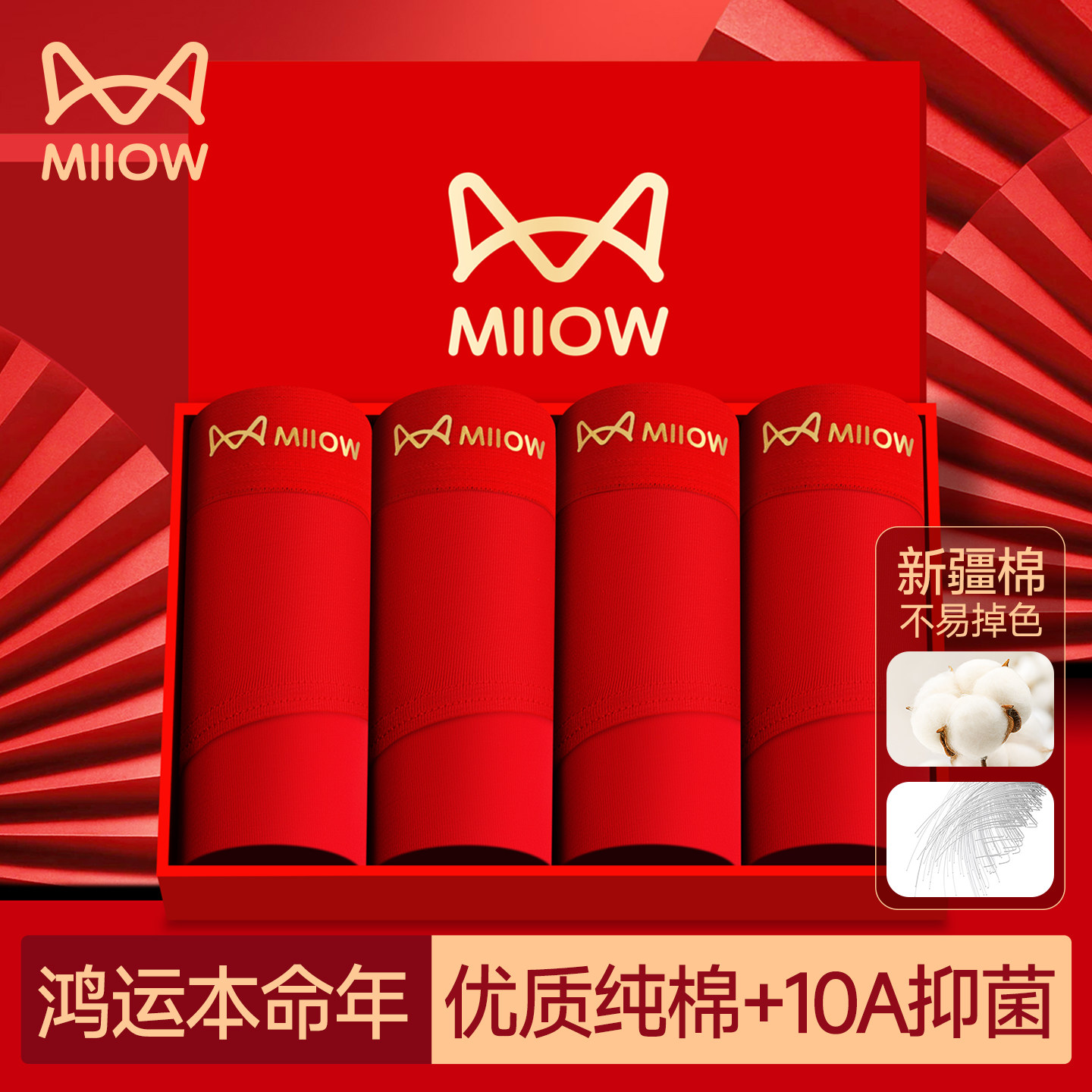 猫人本命年男士三角内裤男纯棉底裤2026新款属马年性感红色短裤头,女士内衣/男士内衣/家居服,男三角内裤,淘宝优惠券,粉丝福利购,淘宝优惠卷