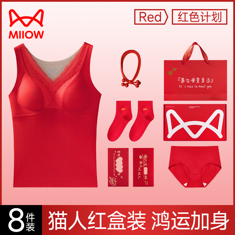 猫人2026马年本命年红色保暖背心女款结婚新年带胸垫上衣礼盒套装