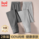 春秋100%全棉毛线裤 纯棉薄款 男生打底衬裤 保暖裤 猫人秋裤 男士 男款