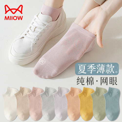 猫人夏季短袜女士纯棉薄款透气