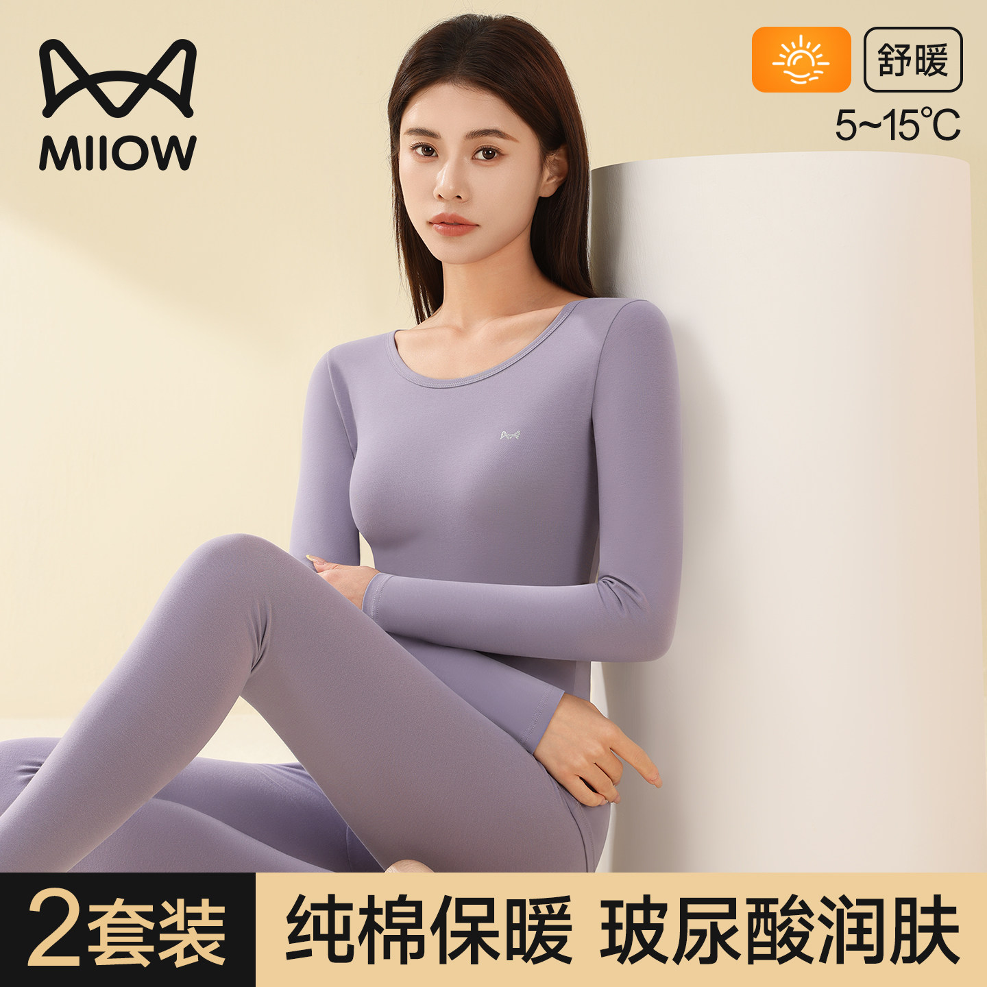 猫人秋衣秋裤女士套装纯棉薄款修身美肤打底棉毛衫秋冬季保暖内衣,女士内衣/男士内衣/家居服,保暖套装,淘宝优惠券,粉丝福利购,淘宝优惠卷