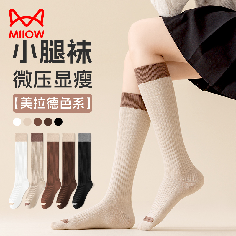 猫人小腿袜子压力显瘦长筒袜