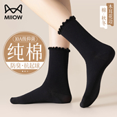 纯棉中筒袜抗菌防臭配小皮鞋 猫人木耳边袜子女款 秋冬款 jk花边长袜