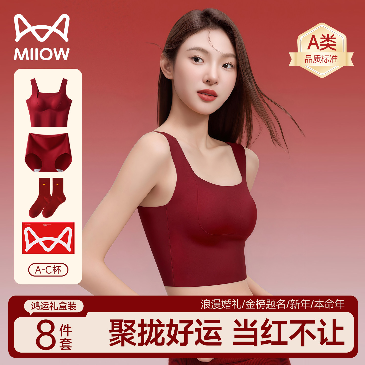 猫人本命年红色内衣女小胸聚拢2026马年新娘结婚专用无痕文胸套装,女士内衣/男士内衣/家居服,文胸,淘宝优惠券,粉丝福利购,淘宝优惠卷