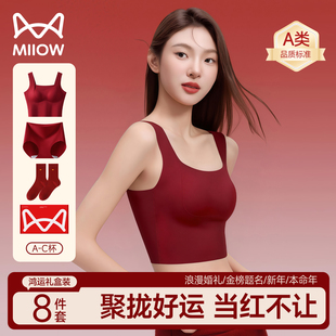 猫人本命年红色内衣女小胸聚拢2026马年新娘结婚专用无痕文胸套装