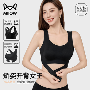 猫人前扣内衣女小胸聚拢防下垂交叉开肩矫姿驼背塑型专用运动文胸