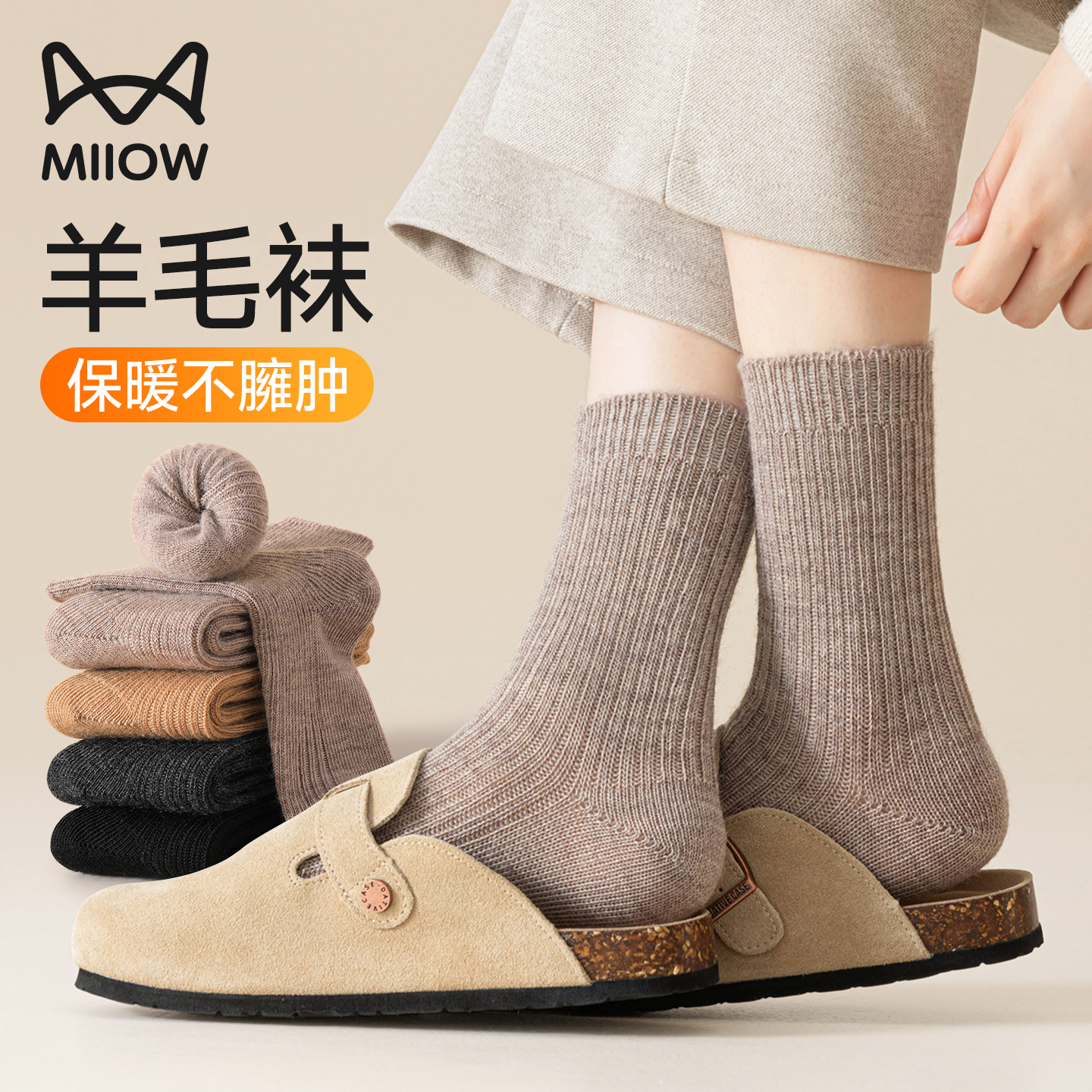 猫人羊毛袜子女款秋冬季加绒加厚