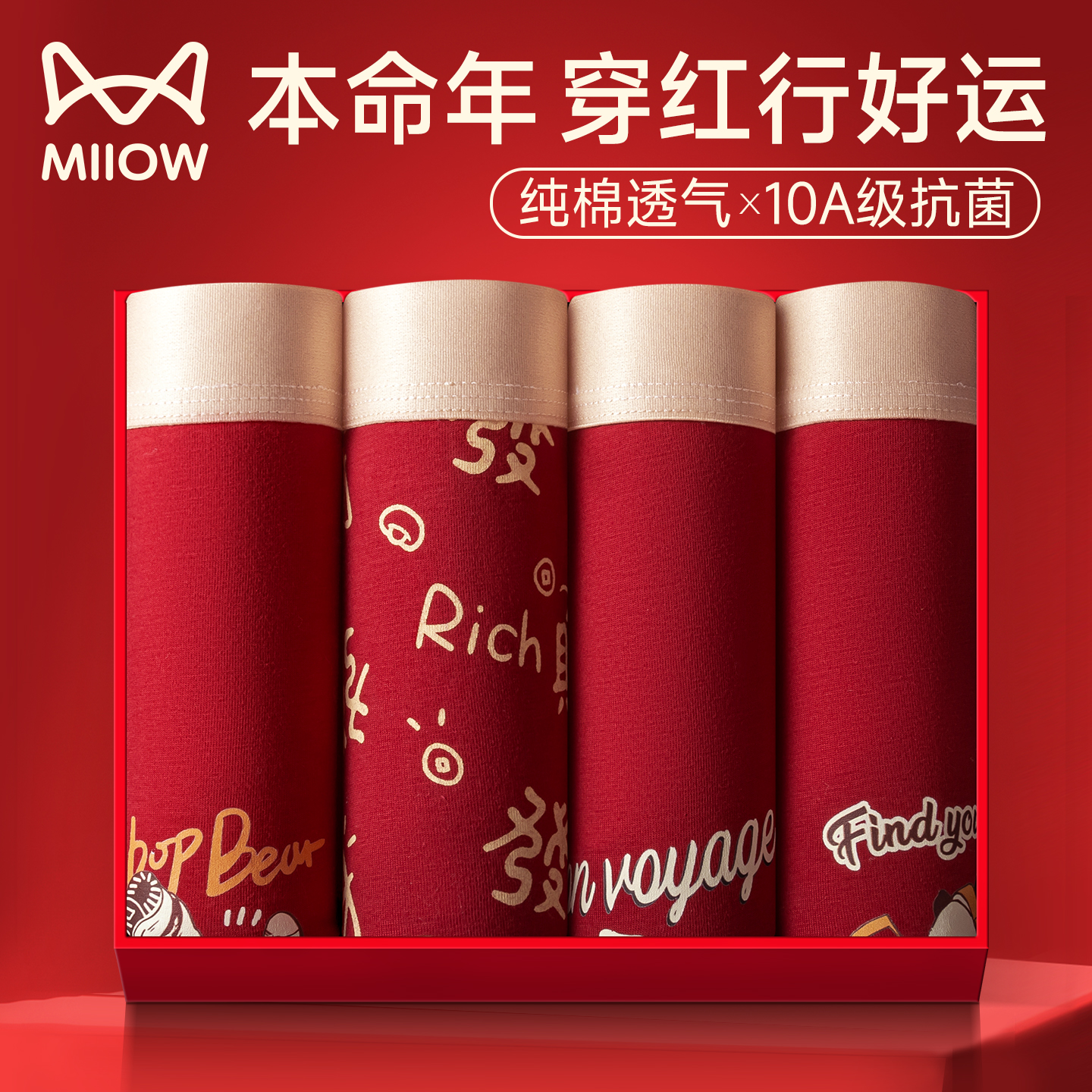 猫人本命年红色青少年平角内裤