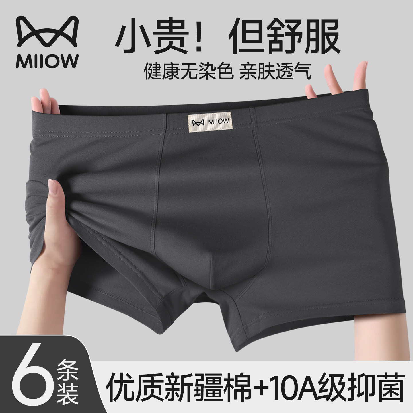猫人男士内裤男款纯棉10A抗菌全棉裆四角裤男式大码宽松平角短裤,女士内衣/男士内衣/家居服,男平角内裤,淘宝优惠券,粉丝福利购,淘宝优惠卷