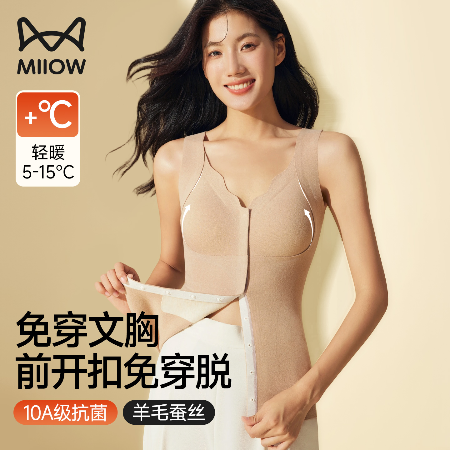猫人前开扣保暖背心女带胸垫打底