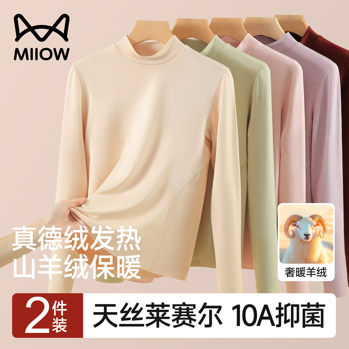 猫人保暖内衣上衣女士冬季德绒发热中领防寒莱赛尔长袖打底衫秋衣,女士内衣/男士内衣/家居服,保暖上装,淘宝优惠券,粉丝福利购,淘宝优惠卷