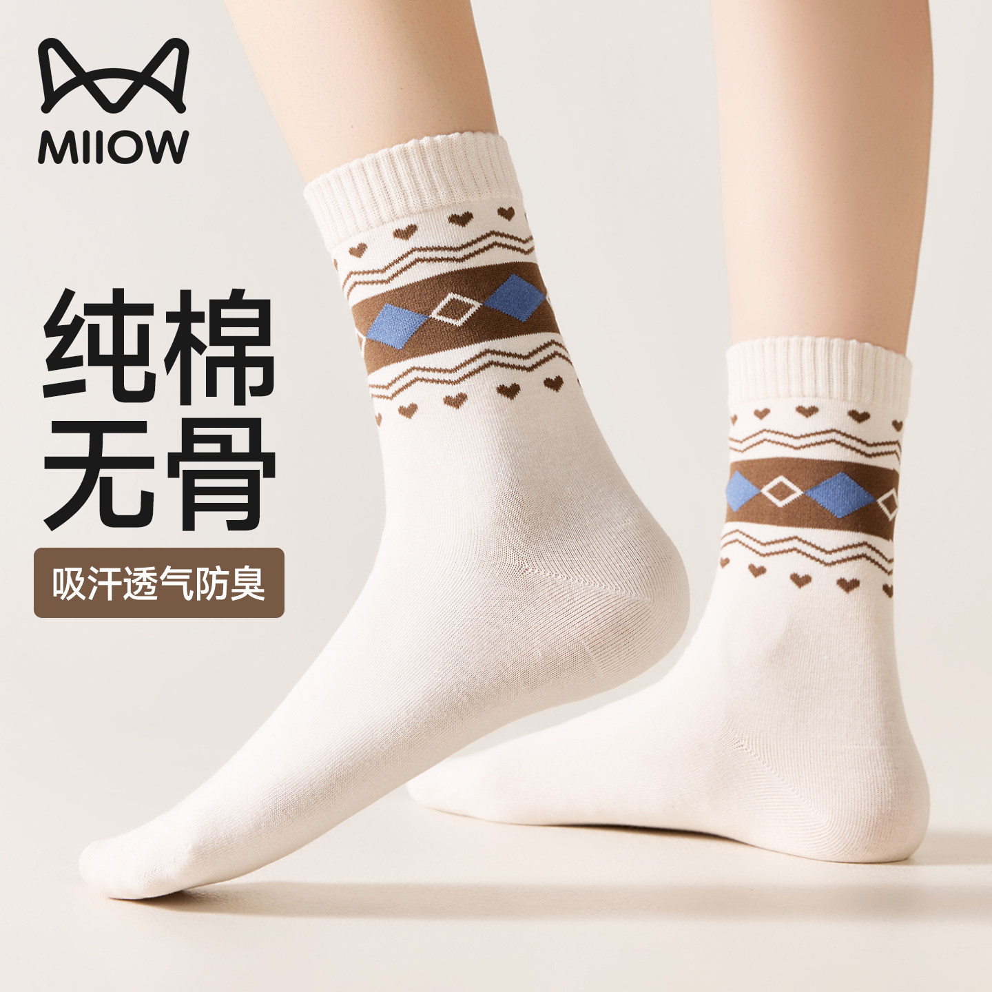 猫人费尔岛袜子女款100%纯棉中筒袜秋冬季防臭无骨复古加厚款长袜