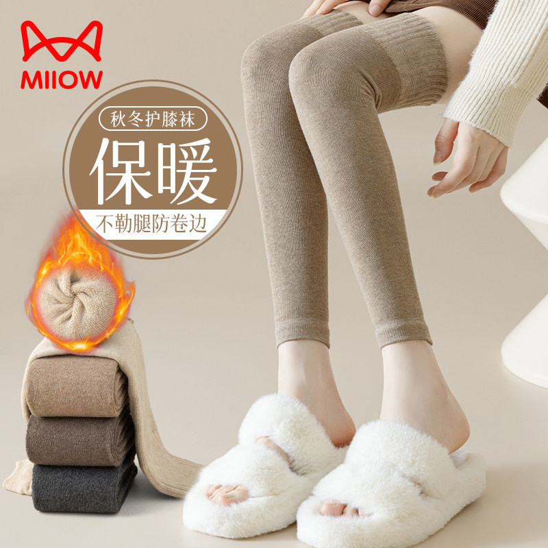 猫人护膝袜套女秋冬款高筒袜过膝显瘦长腿加厚护膝防滑女士长筒袜,女士内衣/男士内衣/家居服,长筒袜,淘宝优惠券,粉丝福利购,淘宝优惠卷
