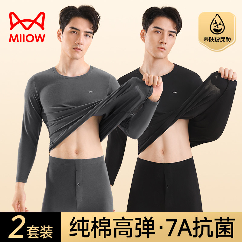 猫人秋衣秋裤男士套装纯棉薄款打底紧身修身全棉毛衫男生保暖内衣,女士内衣/男士内衣/家居服,保暖套装,淘宝优惠券,粉丝福利购,淘宝优惠卷