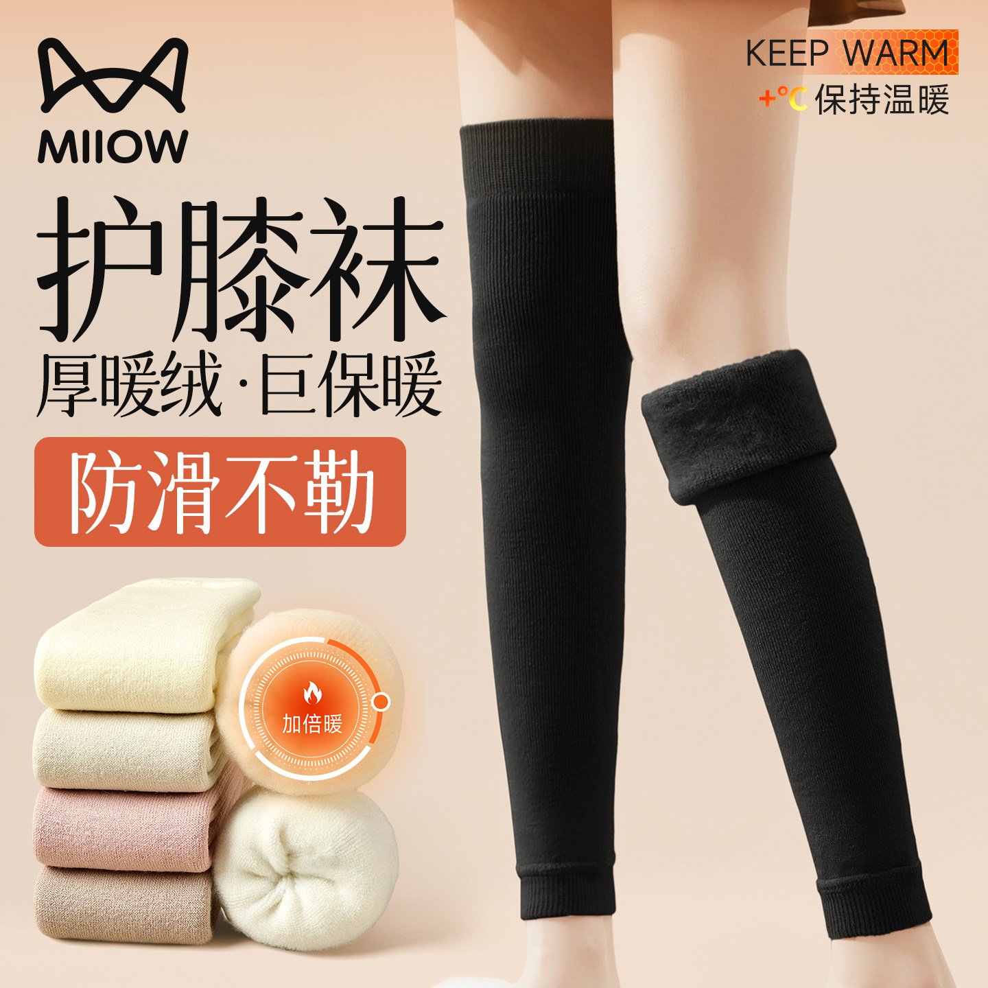 猫人过膝袜套女士秋冬季加厚保暖高筒羊毛护膝防寒护腿长袜大腿袜,女士内衣/男士内衣/家居服,长筒袜,淘宝优惠券,粉丝福利购,淘宝优惠卷