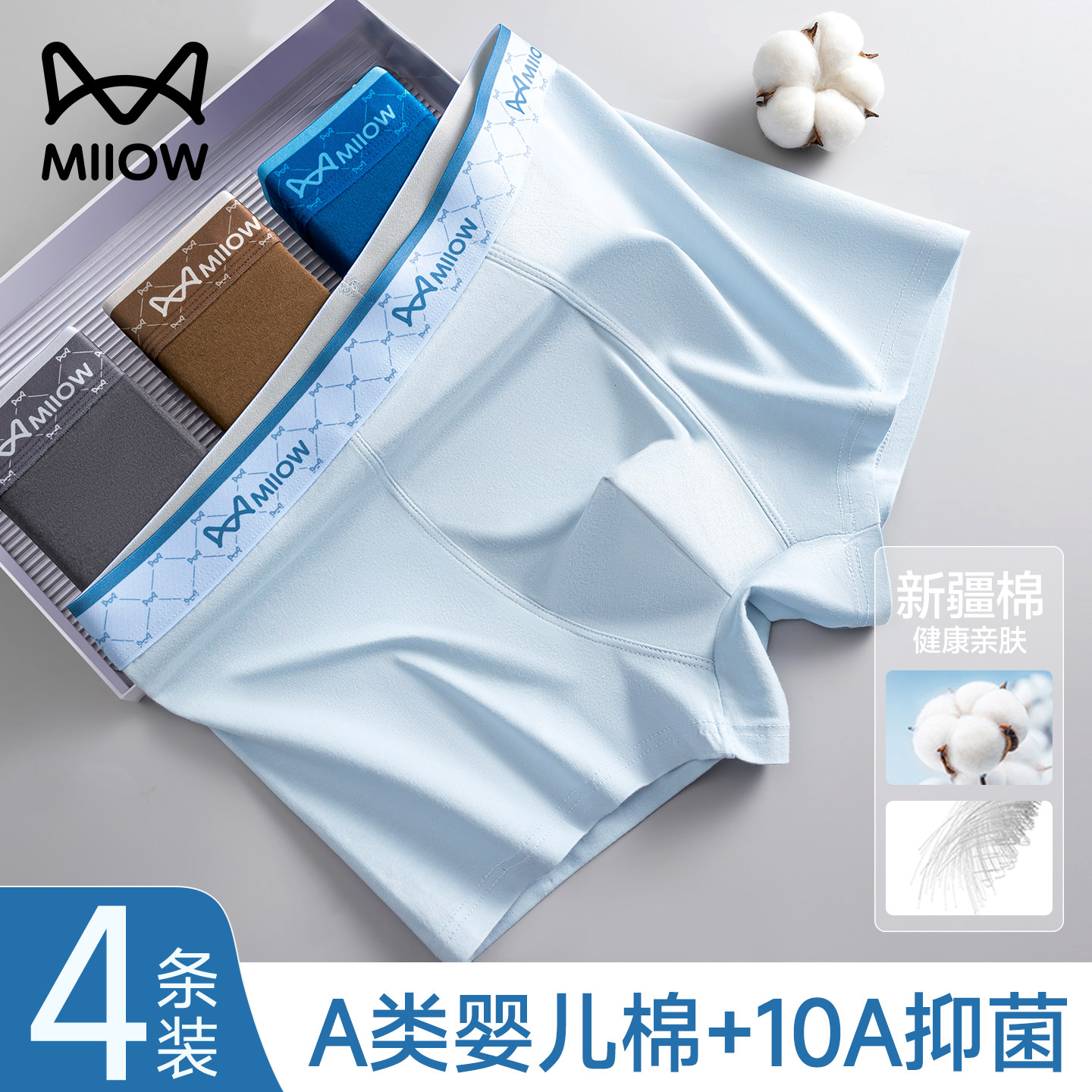 猫人男士内裤男生纯棉抗菌平角短裤头青少年运动吸汗透气四角裤衩,女士内衣/男士内衣/家居服,男平角内裤,淘宝优惠券,粉丝福利购,淘宝优惠卷