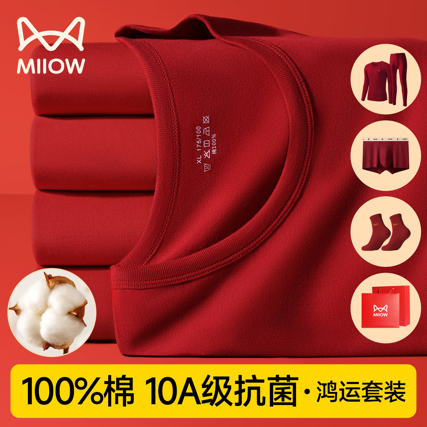 猫人本命年保暖内衣男士套装酒红色结婚2026马年衣服秋衣秋裤冬季