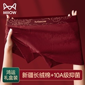 内裤 纯棉男款 高档盒装 猫人男士 本命年2026马年结婚大红色平角短裤