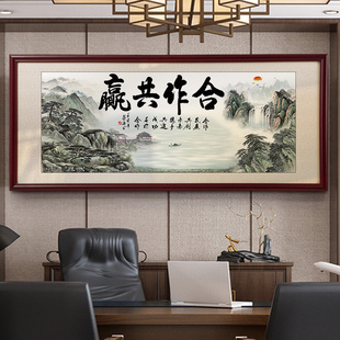 大气合作共赢办公室字画挂画公司开业牌匾客厅装饰画茶室背景壁画