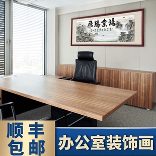聚宝盆山水画开业办公室背景墙聚财中式装饰画壁画鸿业腾飞字画
