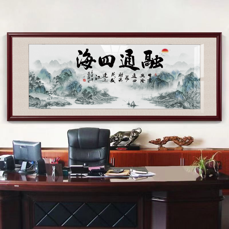 融通四海字画茶室背景墙装饰画高级感挂画装裱开业大气办公室壁画