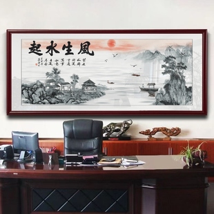风生水起挂画水墨风字画财务室背景墙装饰画接待室墙面新中式壁画