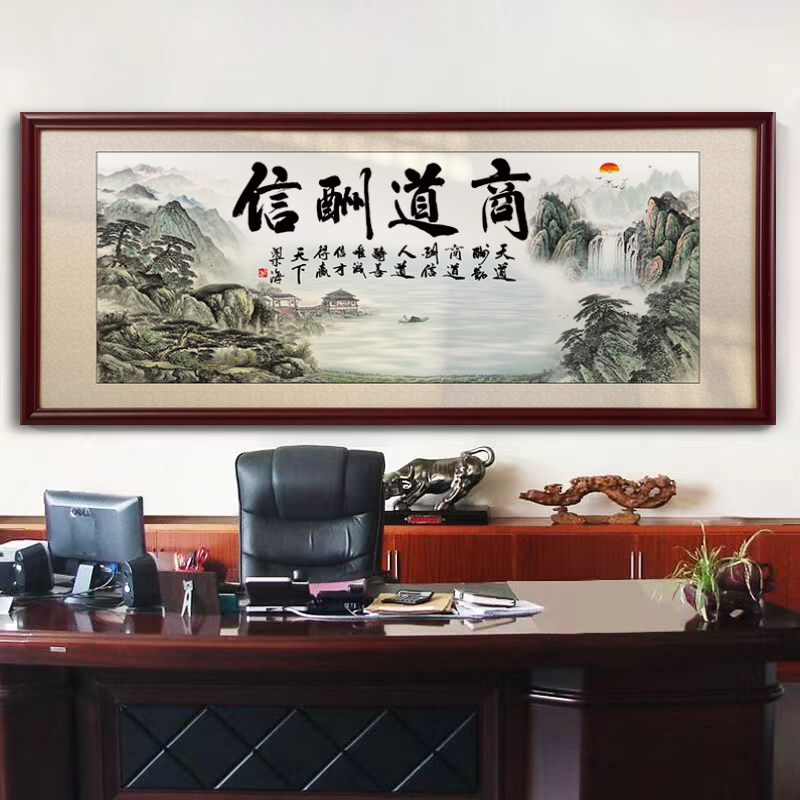 商道酬信字画牌匾茶室挂画流水生财山水办公室背景墙大气装饰画