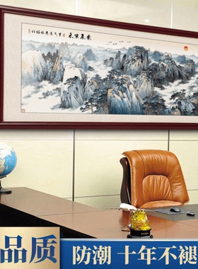 聚财山水画国画办公室风水靠山图沙发墙大气风景画五岳独尊装饰画
