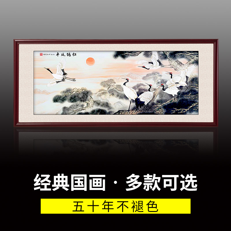 松鹤延年客厅装饰画挂画中式风格沙发背景墙仙鹤图风水贺寿国画