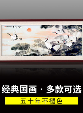 松鹤延年客厅装饰画挂画中式风格沙发背景墙仙鹤图风水贺寿国画