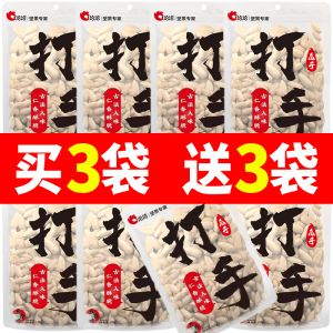 洽洽打手瓜子128g五香味葵瓜子炒货大颗粒聚会休闲零食