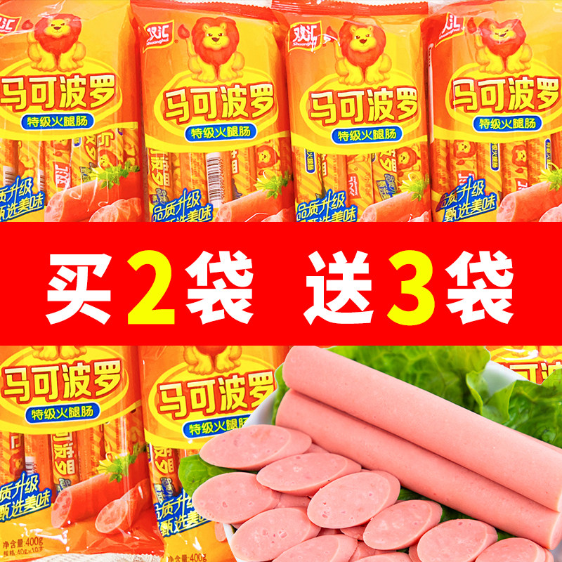 双汇马可波罗40g*1支400g/袋煎炸烧烤肠泡面搭档