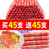 双汇王中王火腿肠35g即食泡面搭档烧烤炒菜饼香肠整箱批发