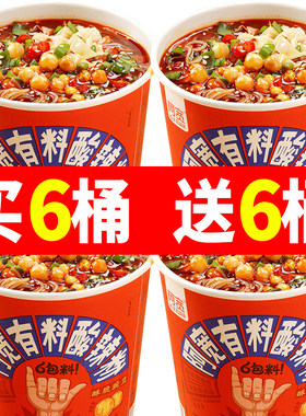 阿宽有料重庆酸辣粉桶装速食冲泡