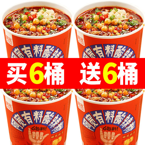 阿宽有料重庆酸辣粉桶装速食冲泡