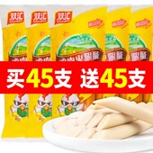 双汇鸡肉肠25g 1支225g 袋整箱即食香肠泡面休闲零食小吃火腿肠