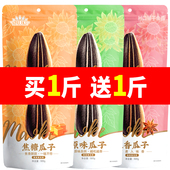 毛嗑焦糖原味瓜子大袋500g葵花籽五香味香瓜子大颗粒瓜子批发