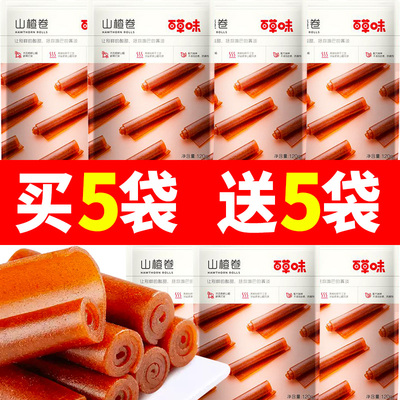 百草味山楂卷果脯蜜饯120g果丹皮山楂小零食怀旧山楂条休闲零食