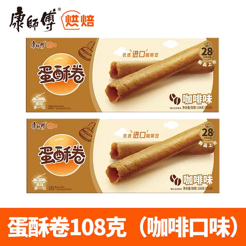 康师傅108g蛋酥卷盒装休闲零食营养鸡蛋卷饼干卷酥心