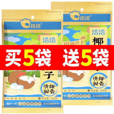 洽洽椰香瓜子150g炒货