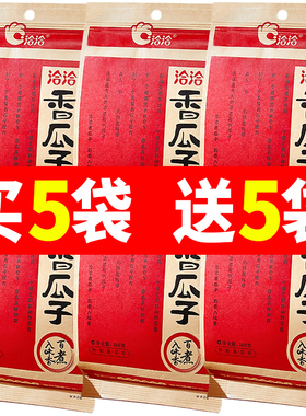 洽洽香瓜子168g恰恰瓜子葵花籽坚果炒货休闲零食小吃