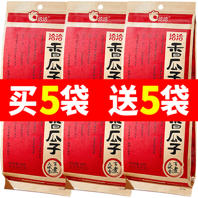 洽洽香瓜子168g葵花籽