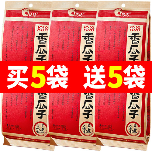 洽洽香瓜子168g葵花籽